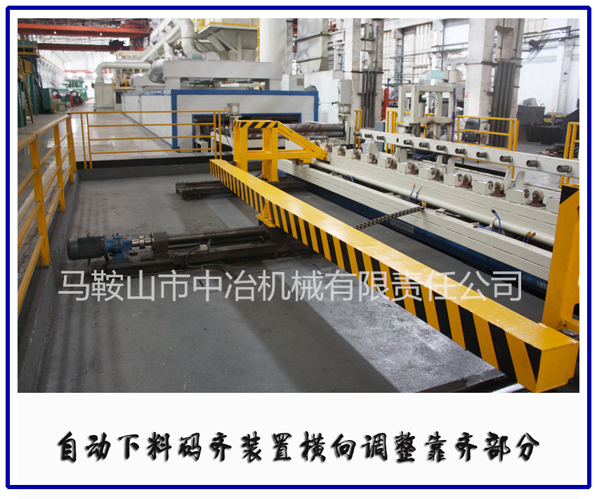 橫向調(diào)整靠齊裝置