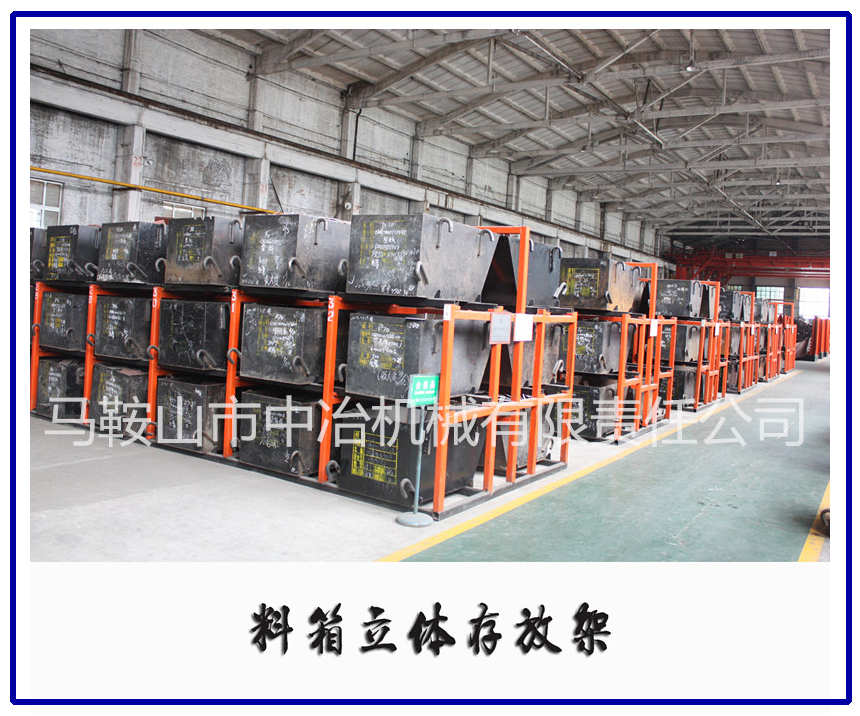 料箱立體存放裝置