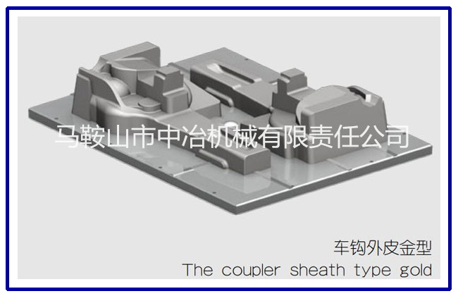 車(chē)鉤外皮金型