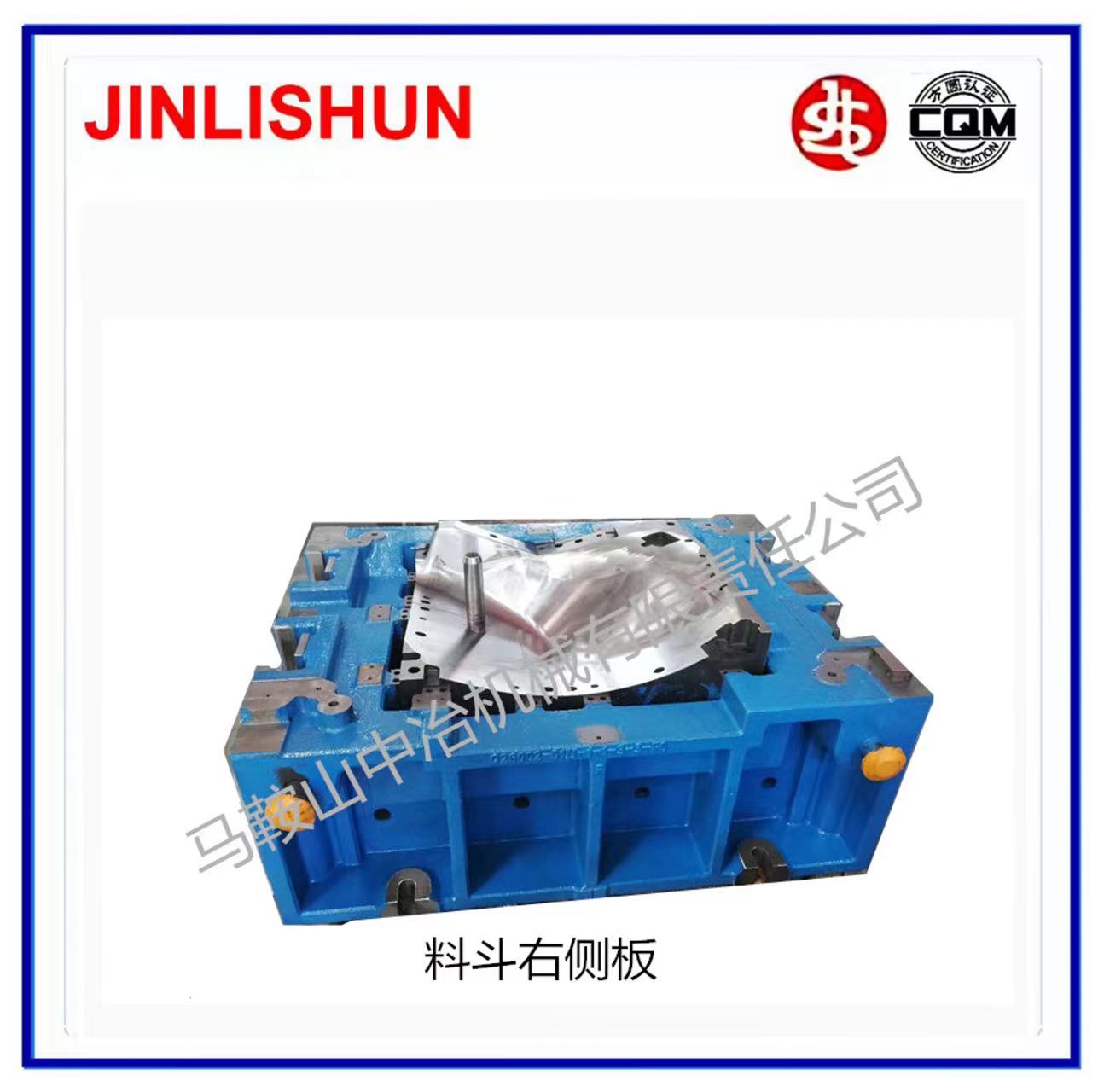 料斗右側(cè)板1