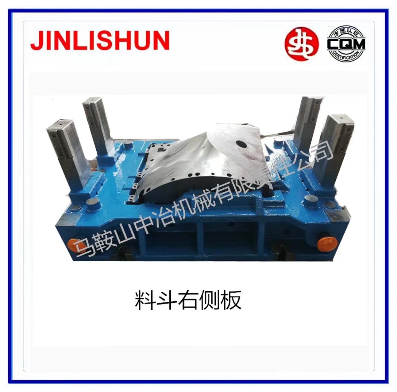 料斗右側(cè)板2