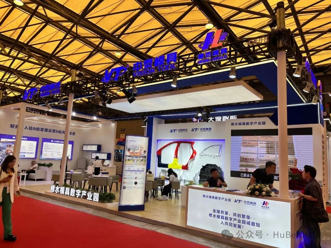 協會動態(tài) | 中國模具工業(yè)協會九屆十次理事會及第二十四屆中國國際模具技術和設備展覽會 綜合報道 協會動態(tài) | 中國模具工業(yè)協會九屆十次理事會及第二十四屆中國國際模具技術和設備展覽會 綜合報道