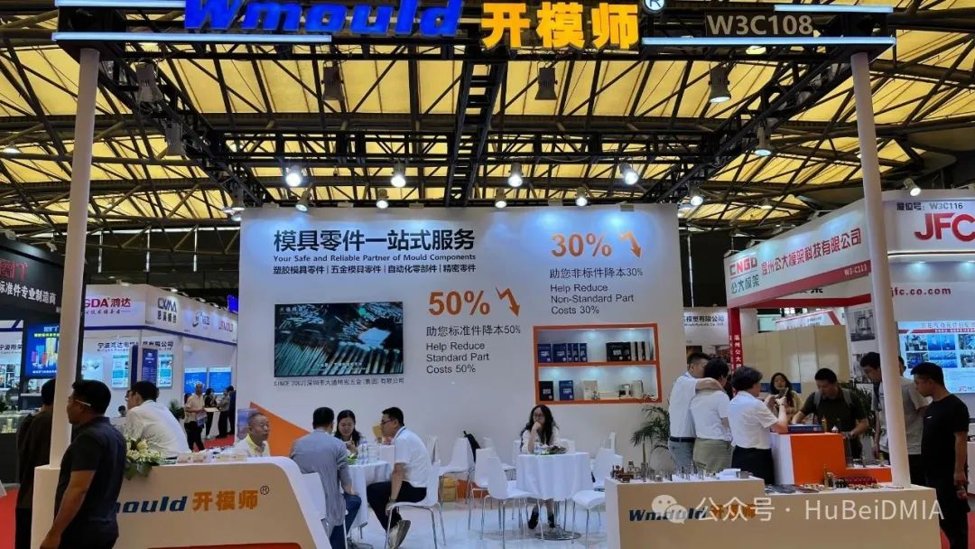 協會動態(tài) | 中國模具工業(yè)協會九屆十次理事會及第二十四屆中國國際模具技術和設備展覽會 綜合報道 協會動態(tài) | 中國模具工業(yè)協會九屆十次理事會及第二十四屆中國國際模具技術和設備展覽會 綜合報道